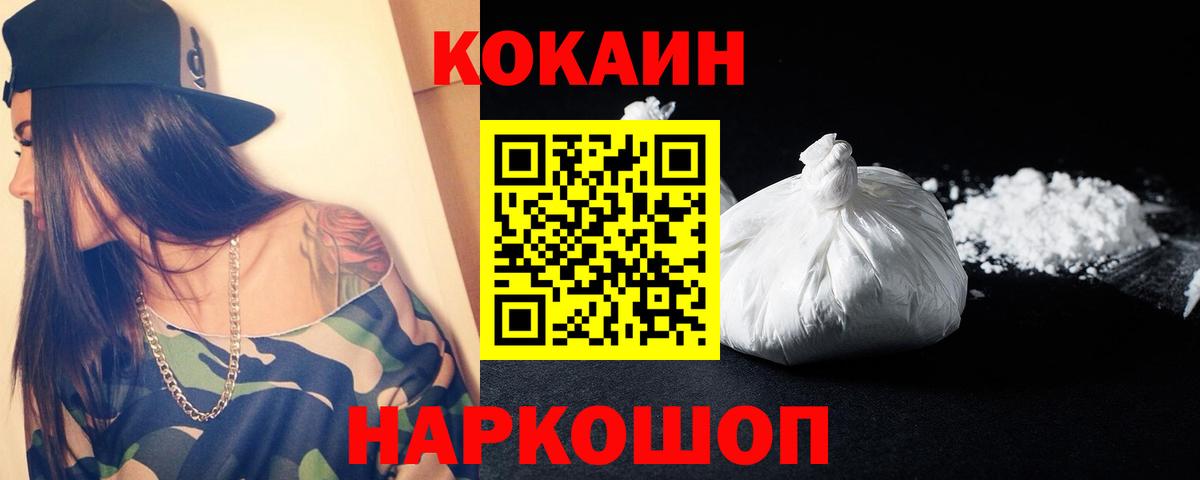 Cocaine 99% Карачаевск