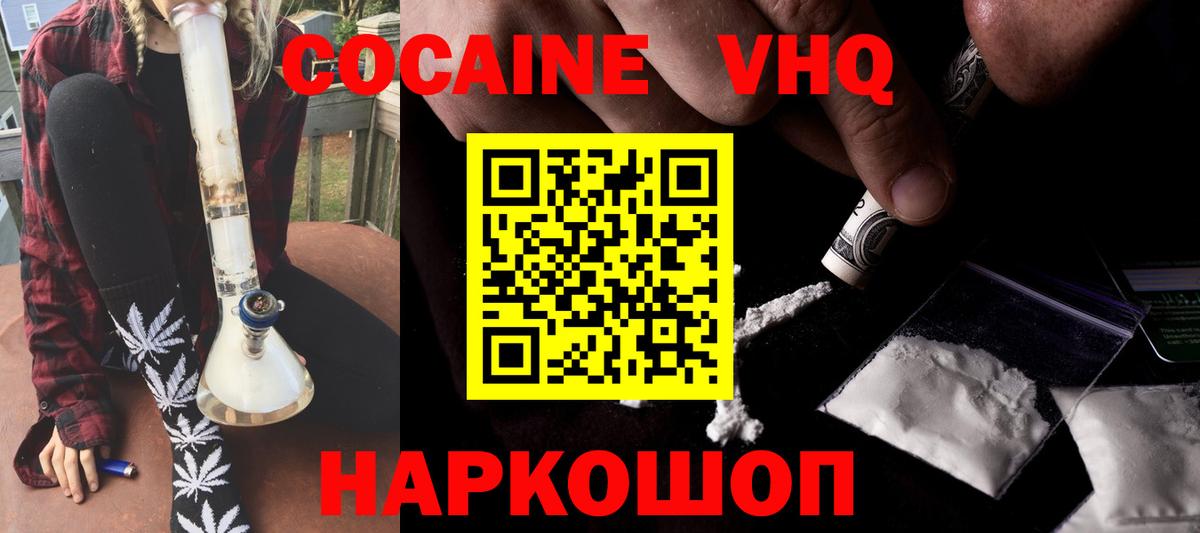 Кокаин 99%  Вход с VPN  Карачаевск 
