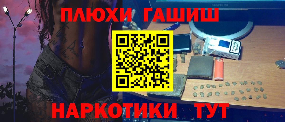 ГАШИШ AMNESIA HAZE  Вход с VPN  ГАШ  ГАШ 40% ТГК  Карачаевск 