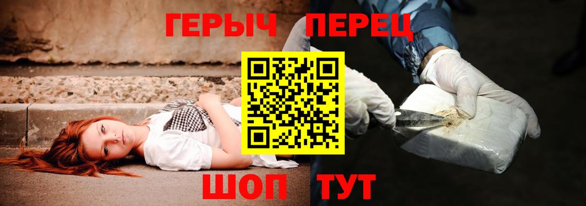 Карачаевск  Героин герыч  Вход с VPN 