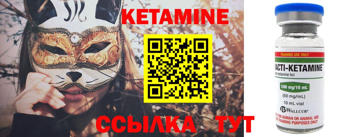 Карачаевск  КЕТАМИН VHQ  Вход с VPN  КЕТАМИН ketamine 