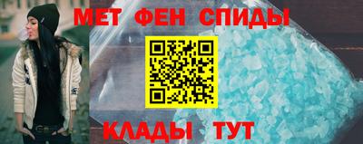 первитин Кунгур