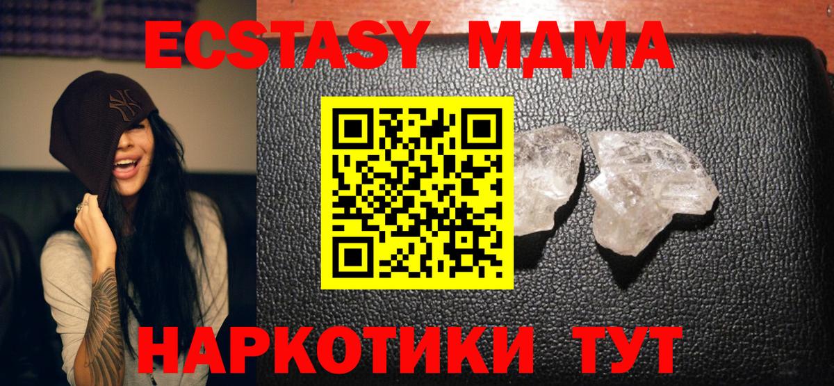 МДМА молли Карачаевск