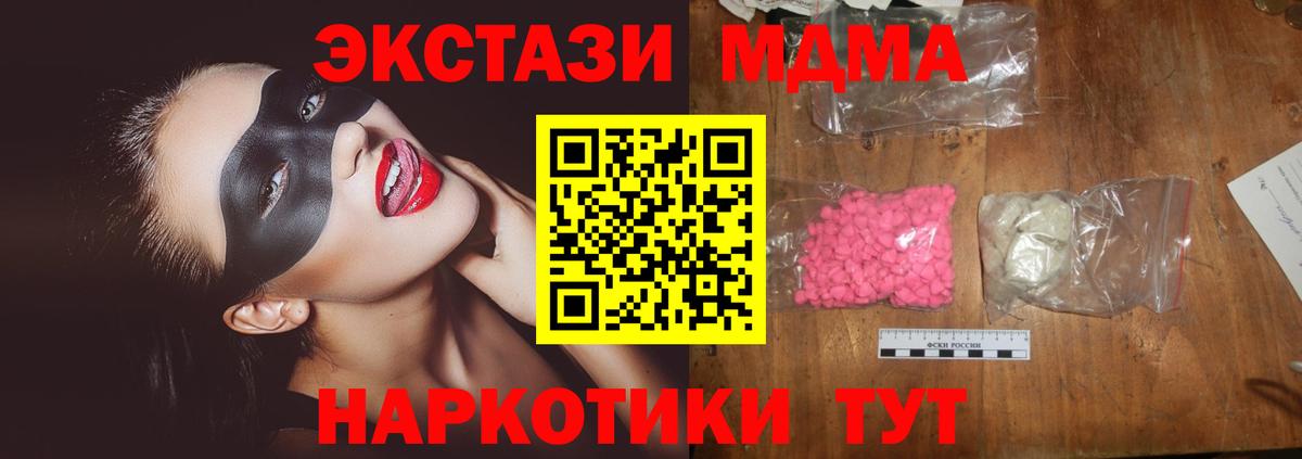 MDMA Molly  MDMA  Карачаевск  Вход с VPN 