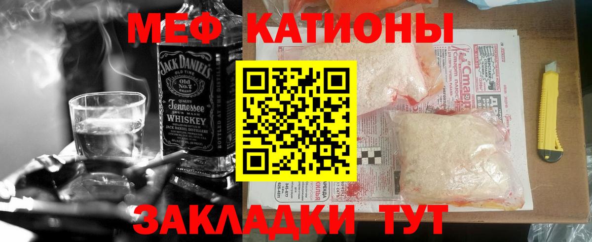 Карачаевск  Меф  Вход с VPN  Меф mephedrone 