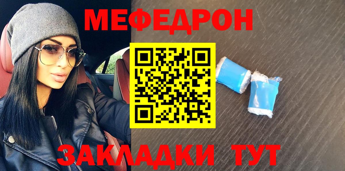 МЕФ  Карачаевск