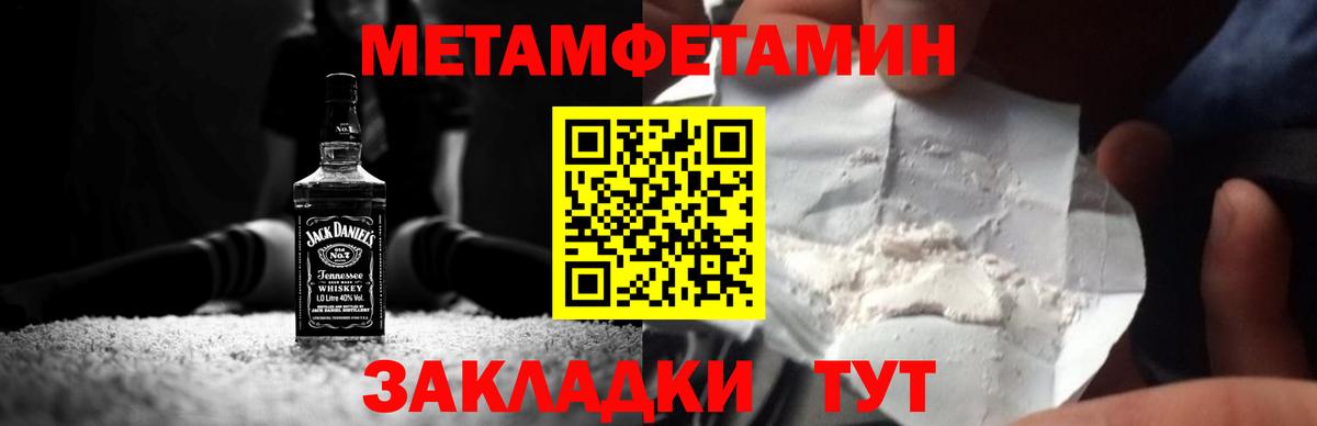 Метамфетамин  Вход с VPN  МЕТАМФЕТАМИН винт  Карачаевск  МЕТАМФЕТАМИН винт 