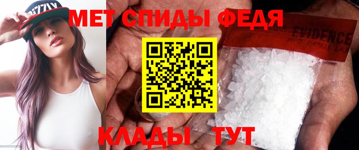 МЕТАМФЕТАМИН кристалл Карачаевск