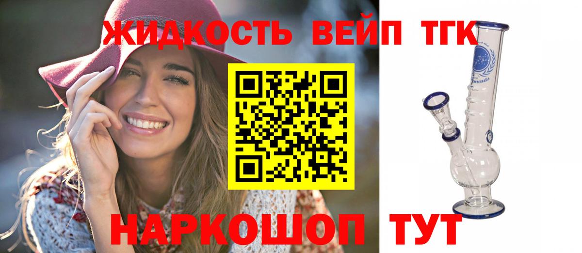 Дистиллят ТГК вейп с тгк  Дистиллят ТГК Wax  Карачаевск  Вход с VPN 