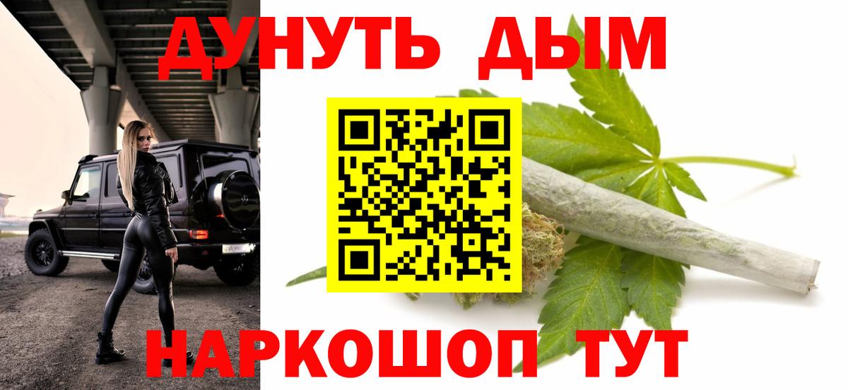 Каннабис Amnesia  Шишки марихуана SATIVA & INDICA  Марихуана AK-47  Вход с VPN  Карачаевск 